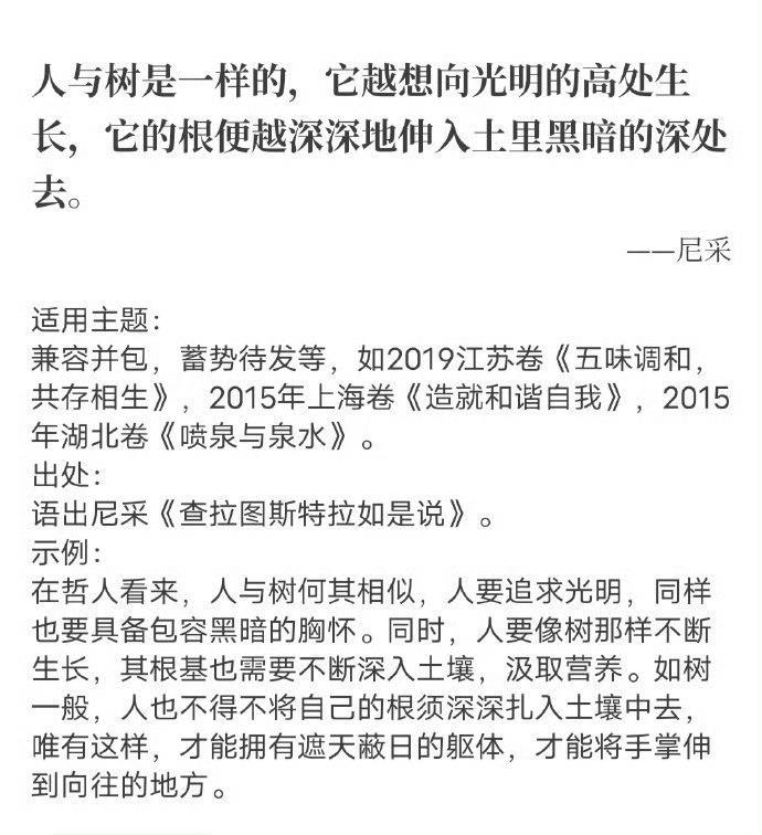 共创未来作文高中(共筑未来高中作文)