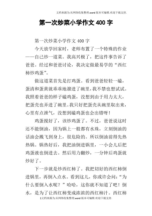 中	考满分作文 江苏