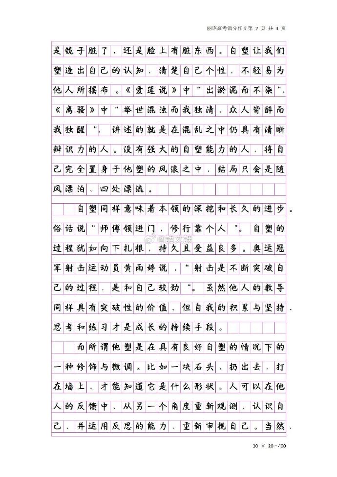 江苏高考作文多少分(江苏高考作文满分)