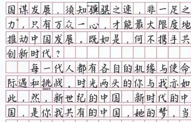 浙江卷高考作文范文(浙江高考优秀作文范例)