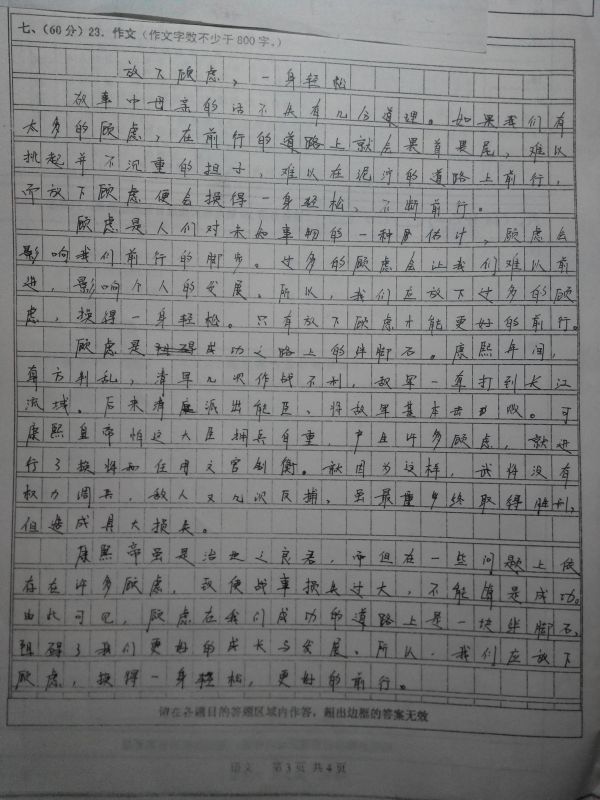 高中优秀的英语作文(高中优秀英语作文)