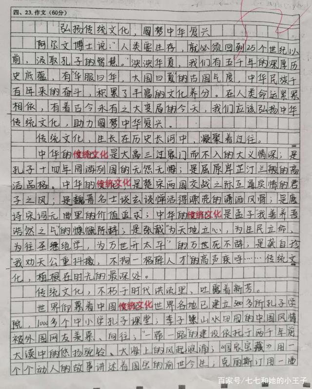 高职高考作文2019(高职高考作文2019)