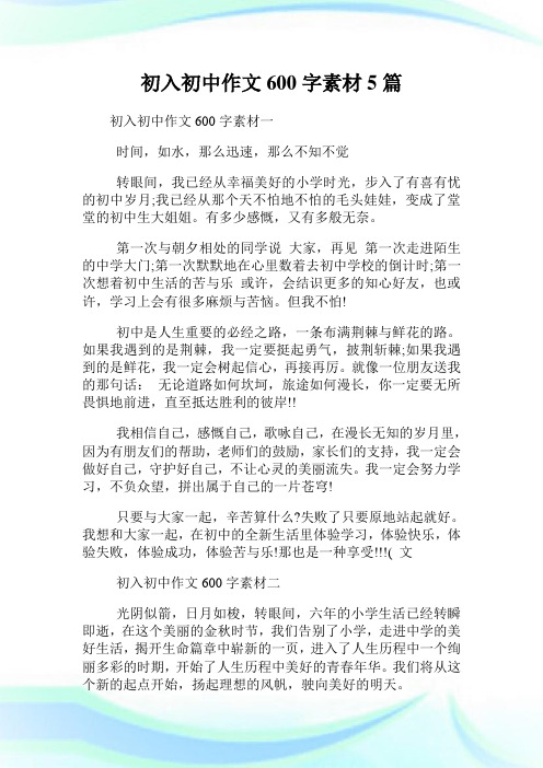 关	于青春的作文300字初中