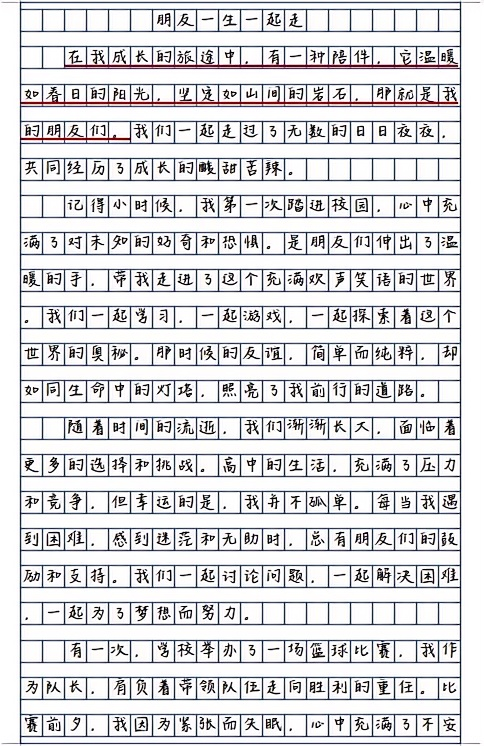 小学升初中作文有感(小升初作文心得)