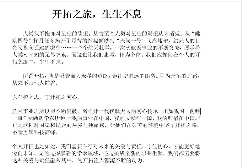 2010高考作文通解(高考作文指导)