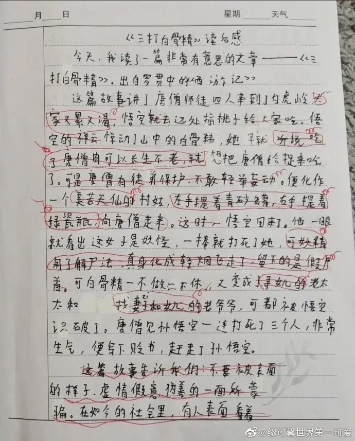 中	考作文训练