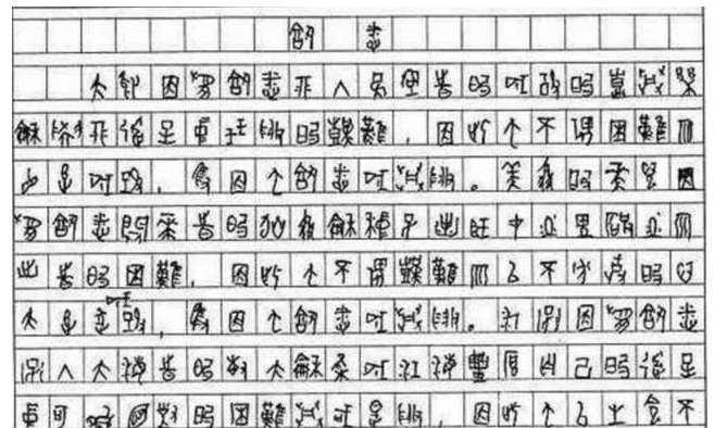 天津高考作文题目解读(津高考作文题解析)