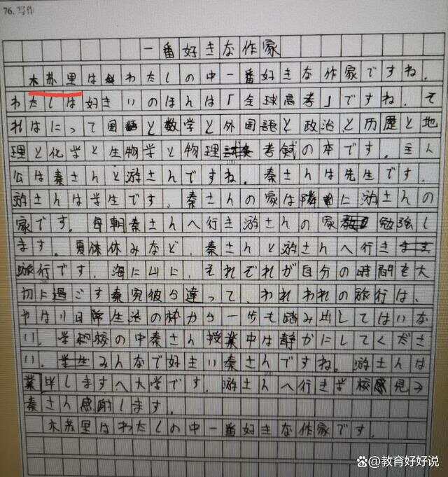 小	学升初中作文书推荐