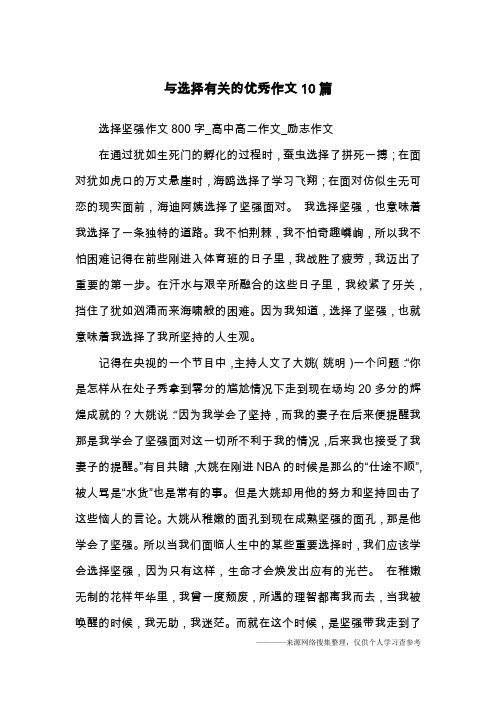 家作文800字高中(家庭作文800字高中)
