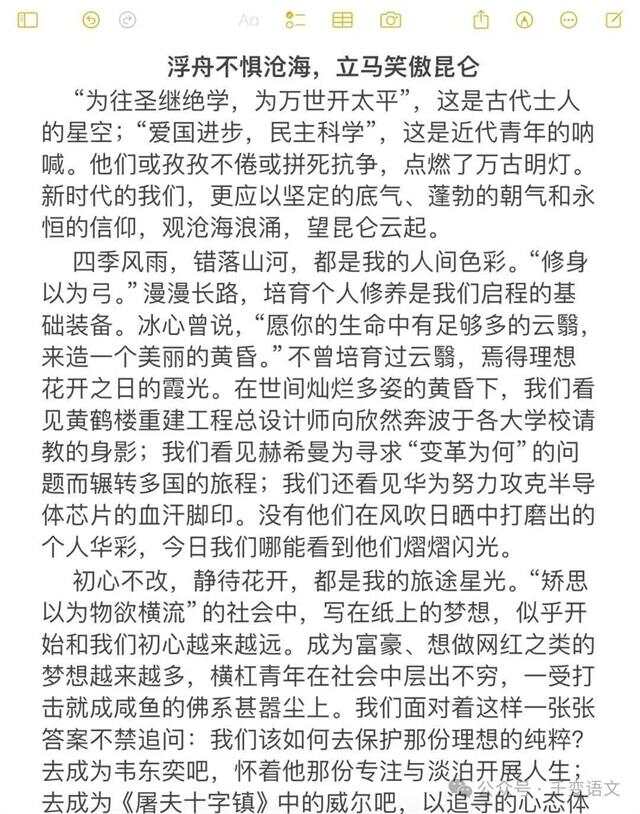 从这里开始作文高中(作文高中，从此刻启航。)
