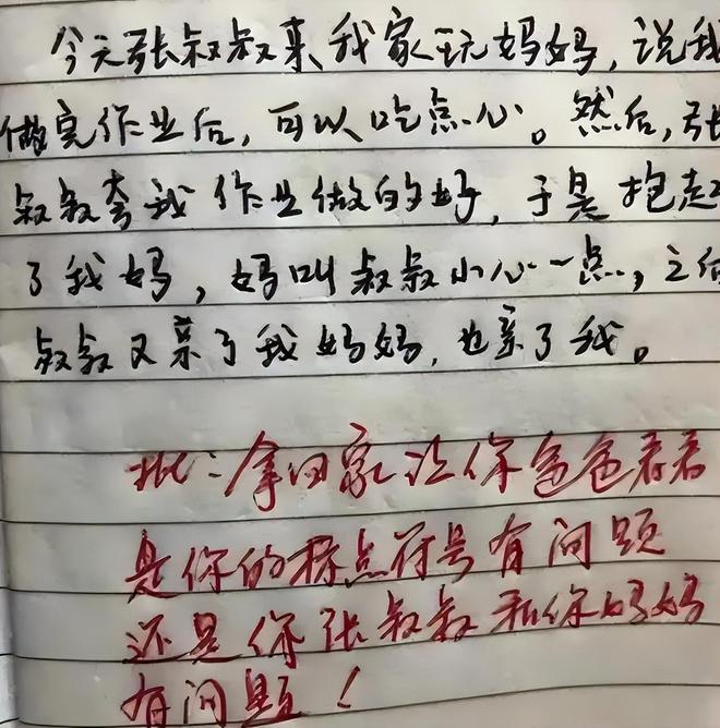 小学生作文250字(小学生作文250字)