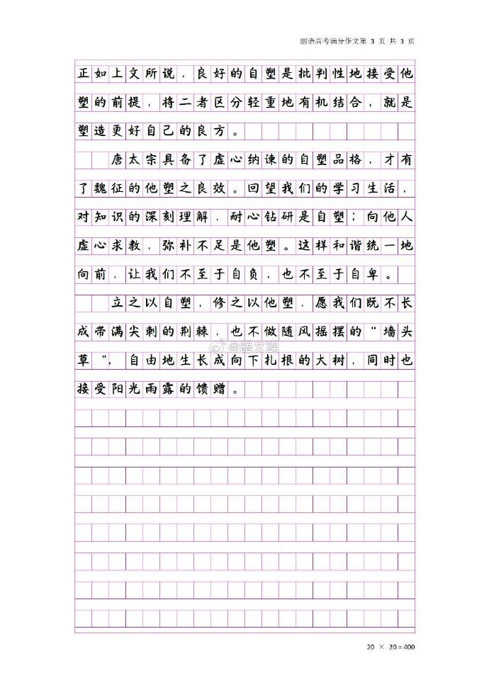 北	京高考作文题目2018