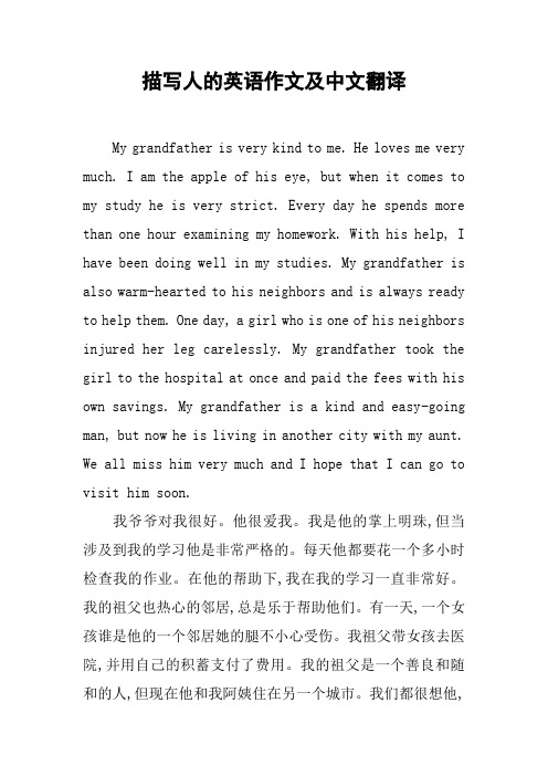 英	语作文寒假趣事