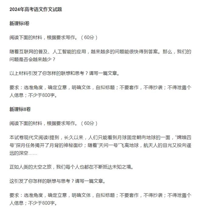 高考作文满分王铃(高考作文状元王铃)