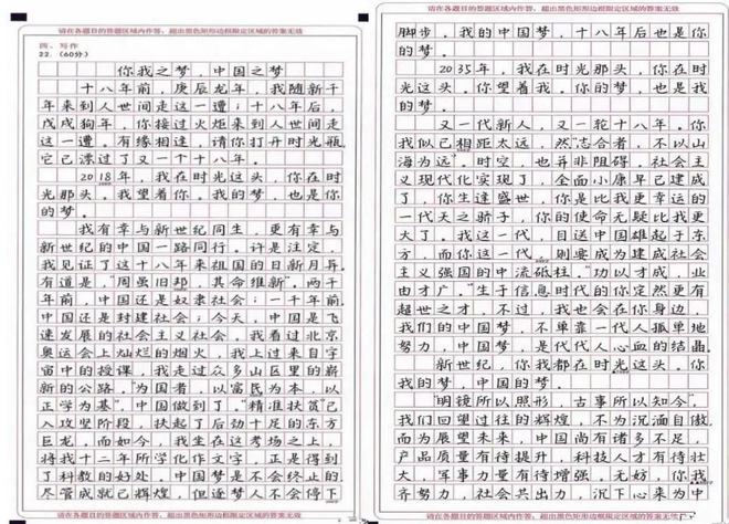 高	考作文的写作技巧