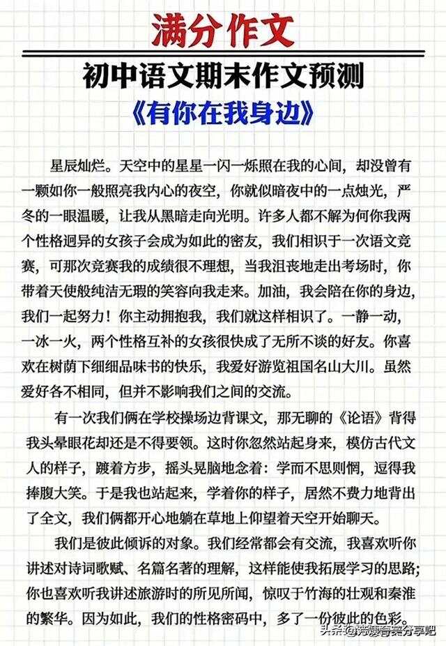 初中作文ppt课件(初作 PPT 课)