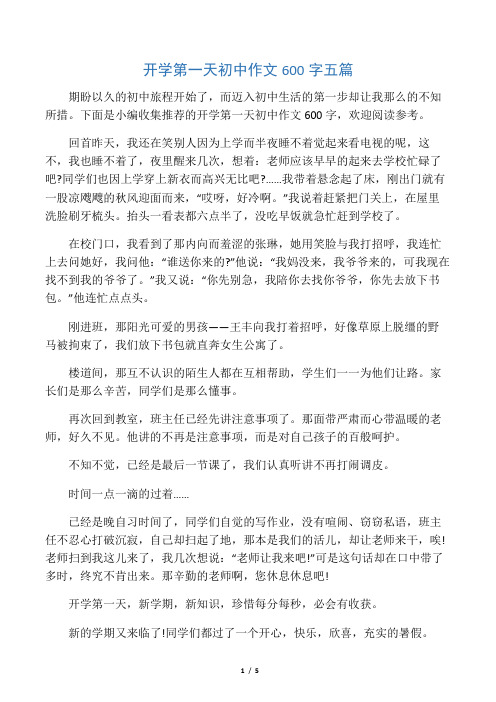 初中写同学的作文(初中写同学作文)