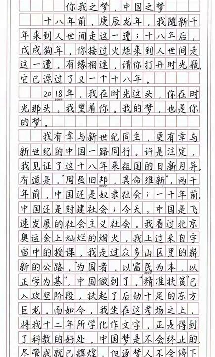 小	学六年级升初中作文