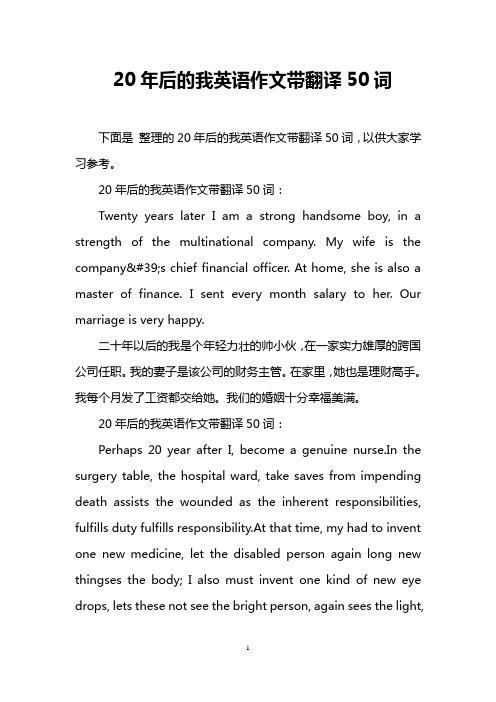 关	于交朋友的英语作文