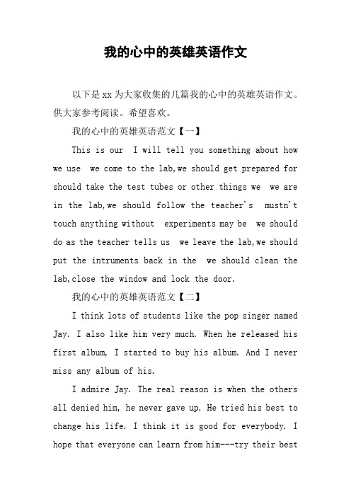关于高二急救英语作文(高二急救英语作文)