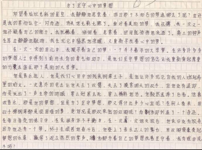英语作文120词左右高中(高中英语作文120词)
