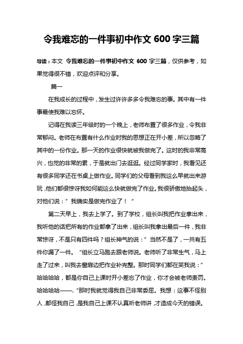 初中寒假作文400字(初中寒假作文400字)