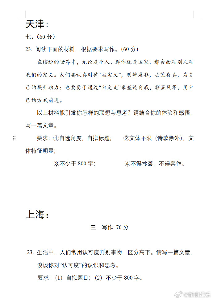 浙江卷高考作文答案(浙卷高考作文答案)