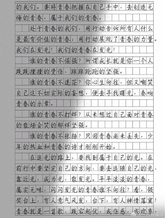 2020年高考作文模板(20年高考作文范本)