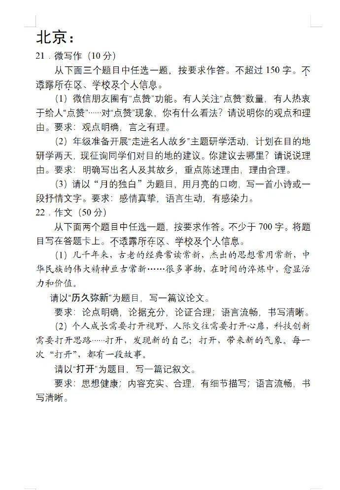 高考作文作文万能名言(高考作文必用金句)