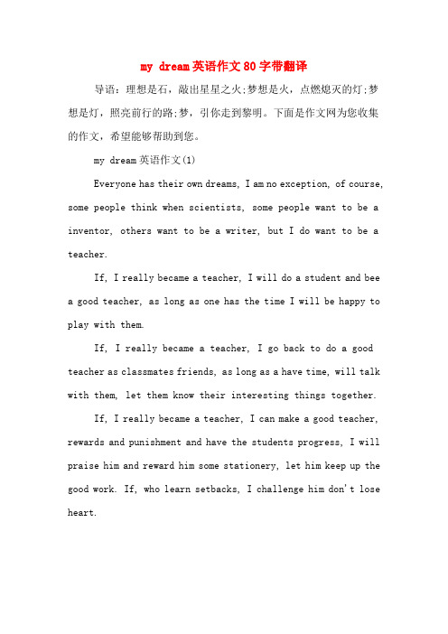 我	的第一次旅行英语作文