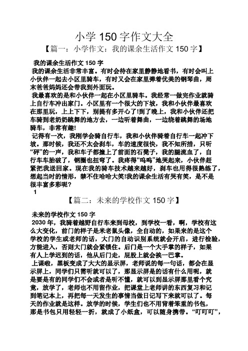 中考语文作文写作技法(中考语文作文技巧)