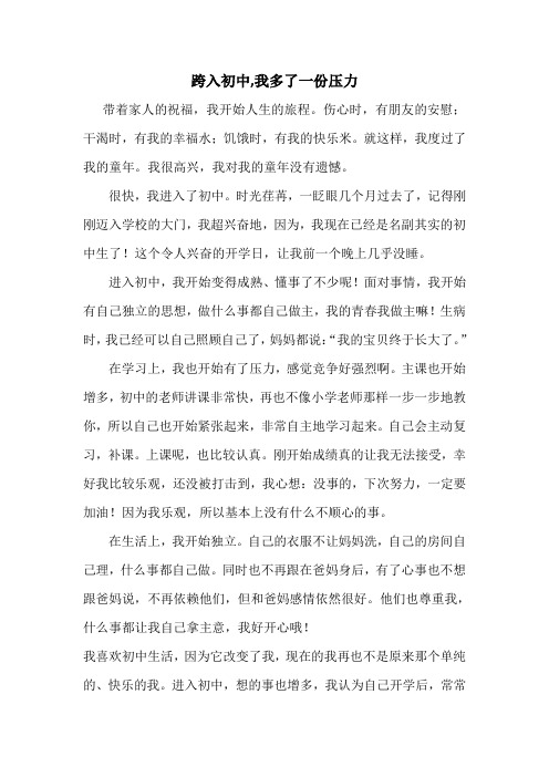 我们是一家人初中作文600字(初中作文：亲如一家)