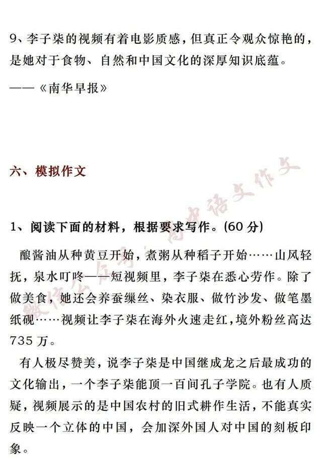 怎么提高高考作文(如何提高高考作文？)