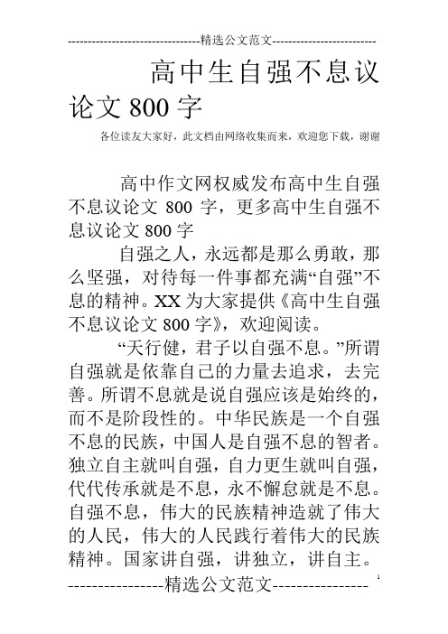 小学升初中作文大全(小学升初中作文精选集)
