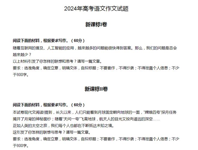 高考作文题目2023最新(2023高考作文题)