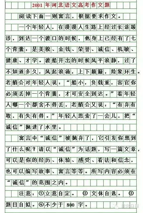 英	语高考作文经典句子