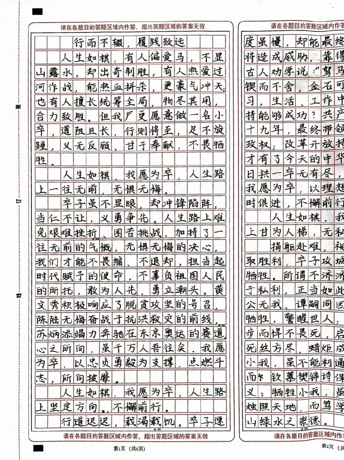 高考作文古文素材(高考作文古文素材)
