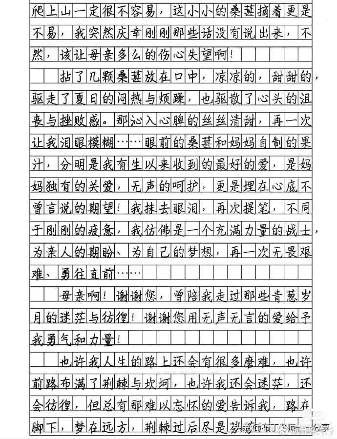 翻过那座山800字初中作文亲情(翻山越岭)
