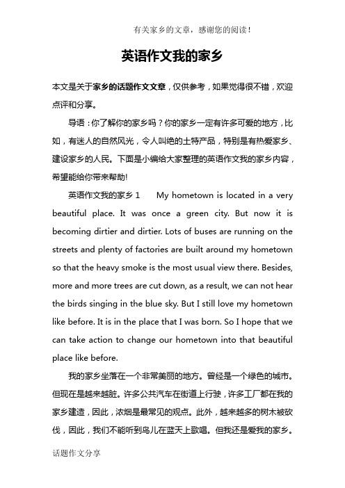 冬天作文英语(冬日英文作文)