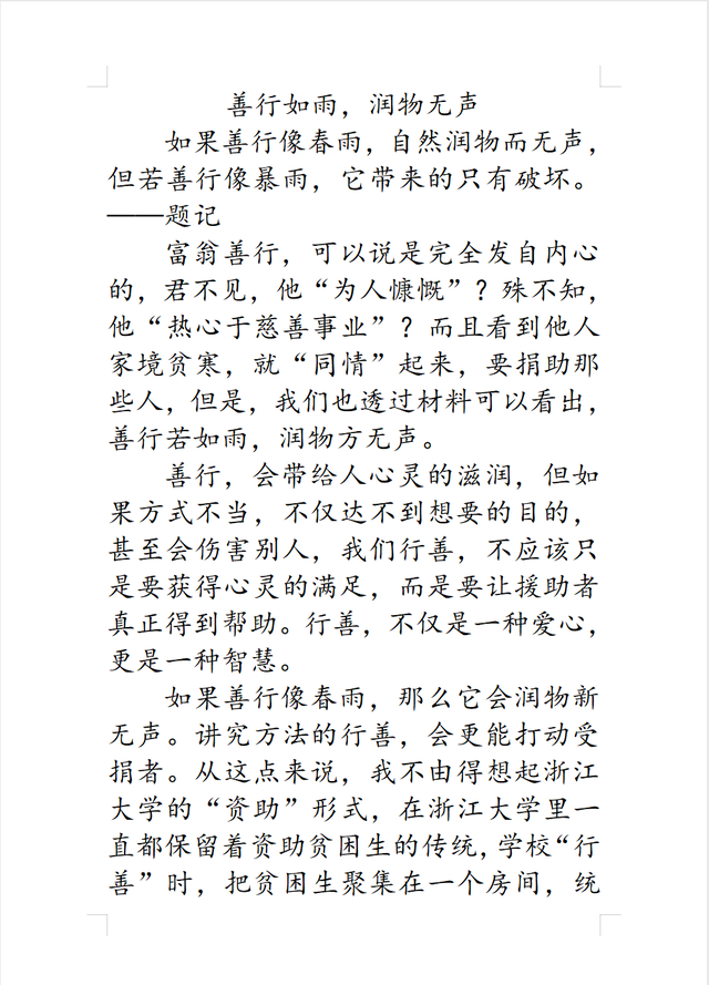 天津高考作文多少分(天津高考作文评分标准)