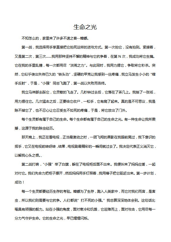 骆驼祥子读后感作文600字初中(祥子读后感600字初中)
