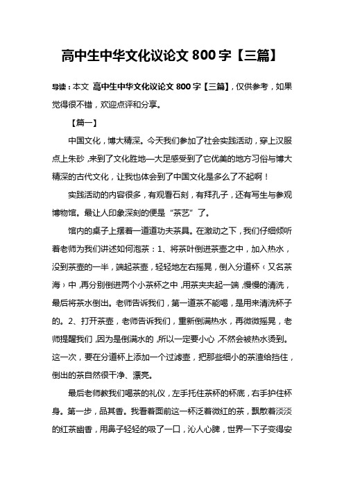 写朋友作文800字高中生(高中生朋友主题作文)