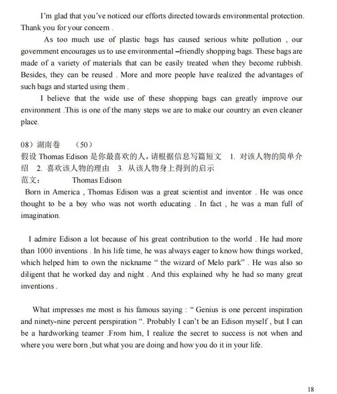 五	年级英语小作文50字