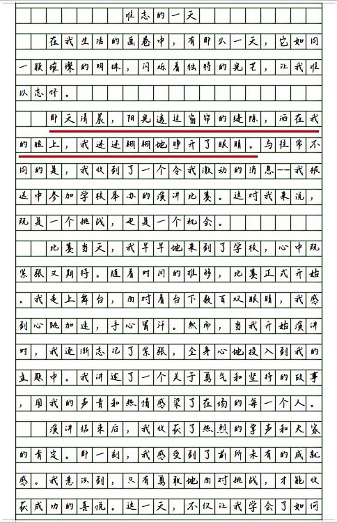 我的小传初中作文600(我的小传初中作文600)