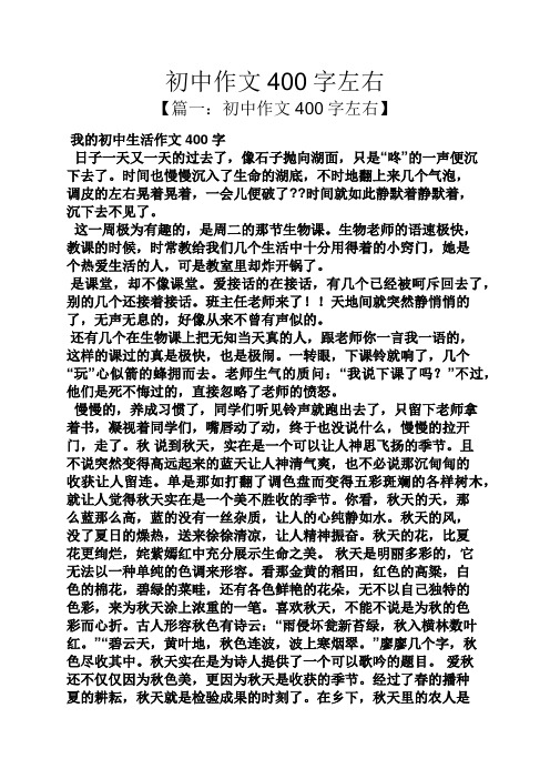 小学升初中作文感想(初中入学作文体会)