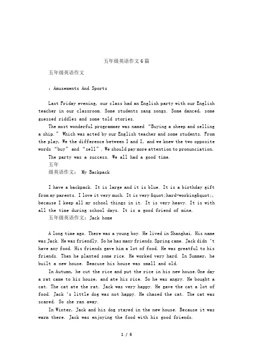 周末的一天英语作文(周末英语作文)