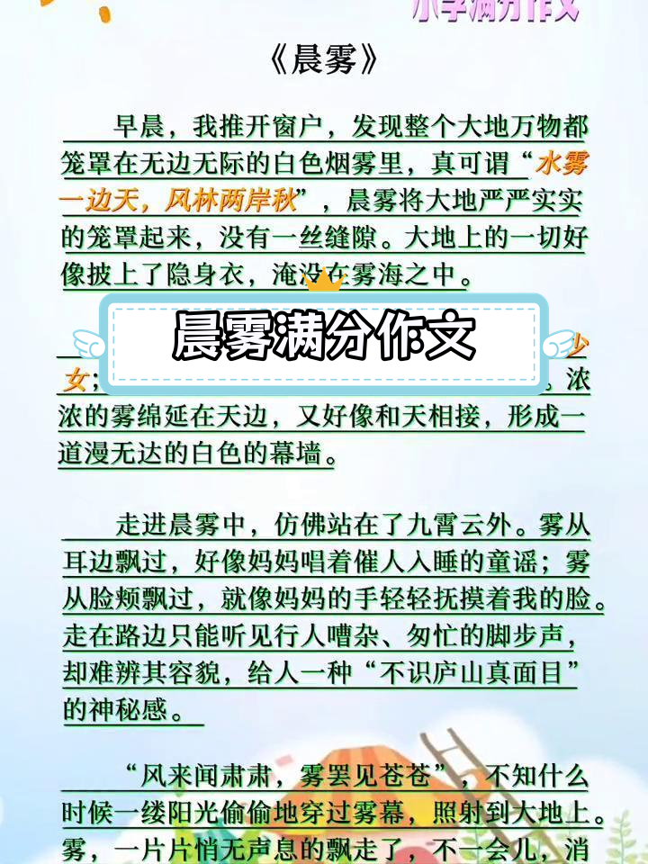 难忘的一件事小学生作文(难忘之事)