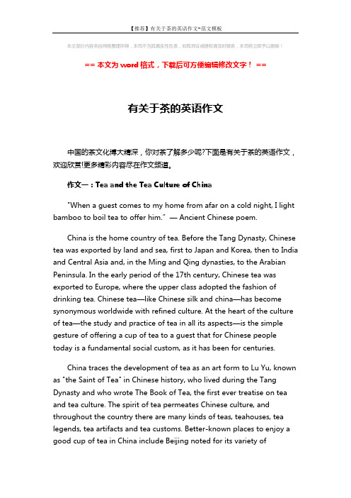 关	于清明节的英语作文
