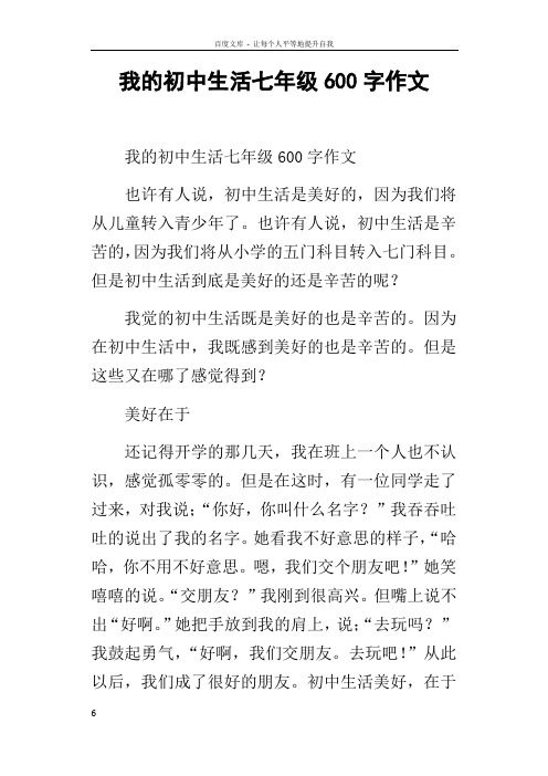 桂花作文初中(桂花，初中作文)