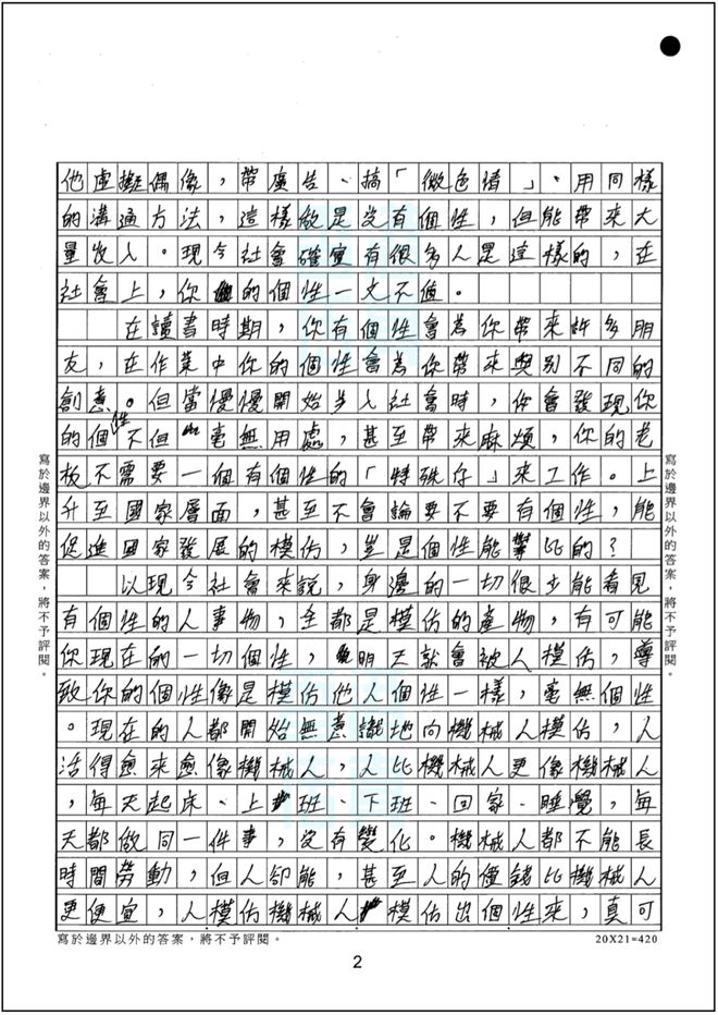 高考作文题酒满分(高考作文满分秘籍)
